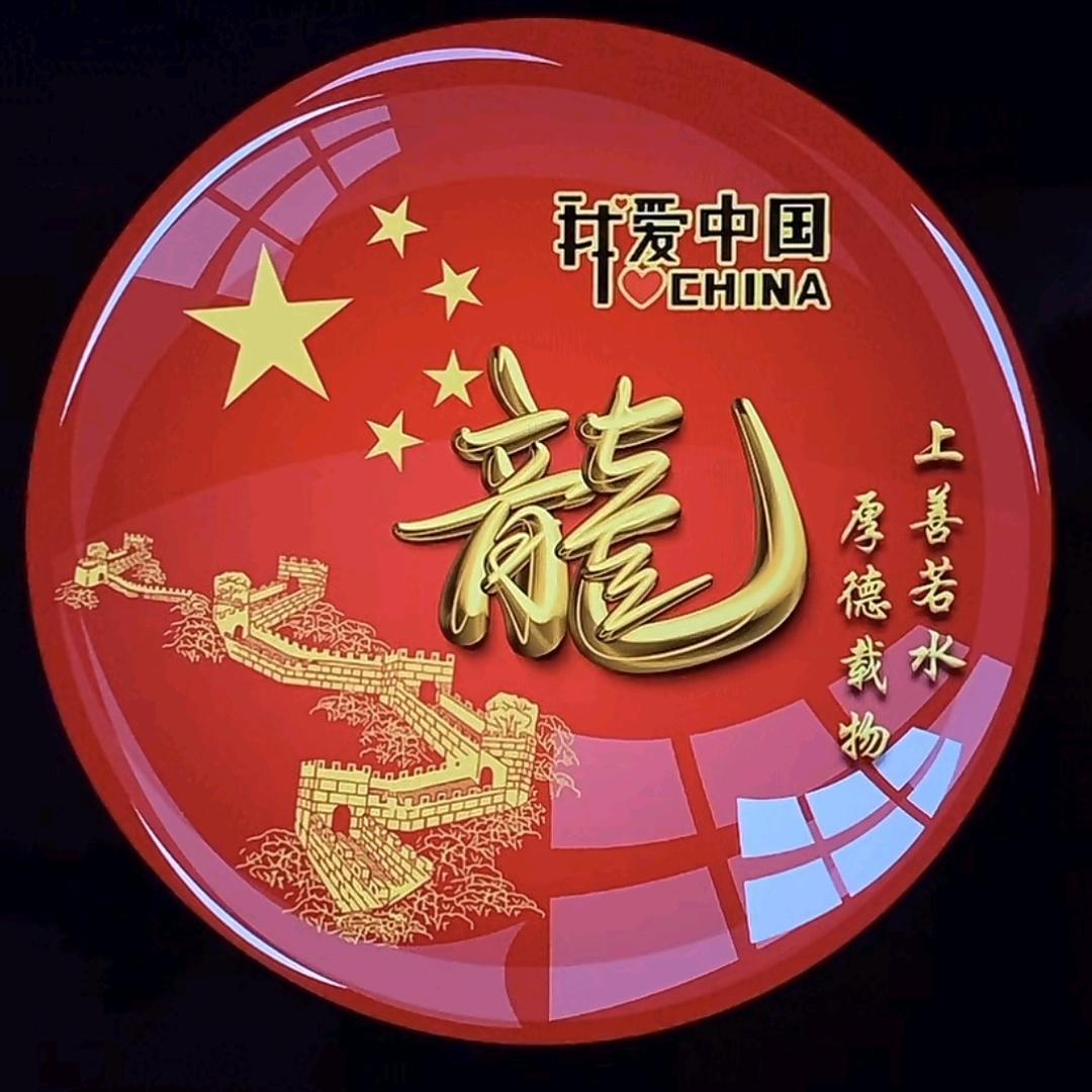 勇往直前