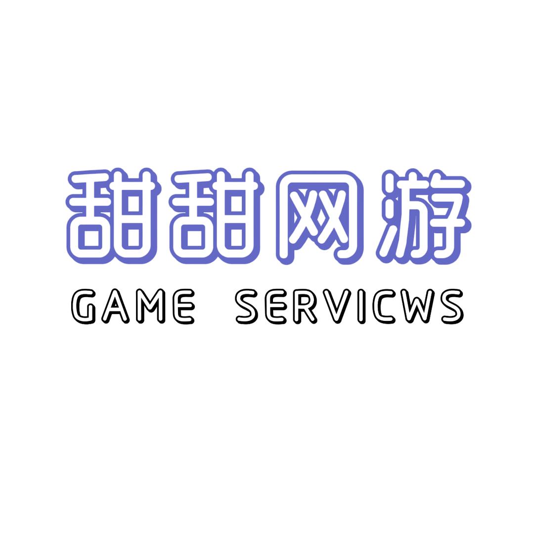 甜甜网游工作室