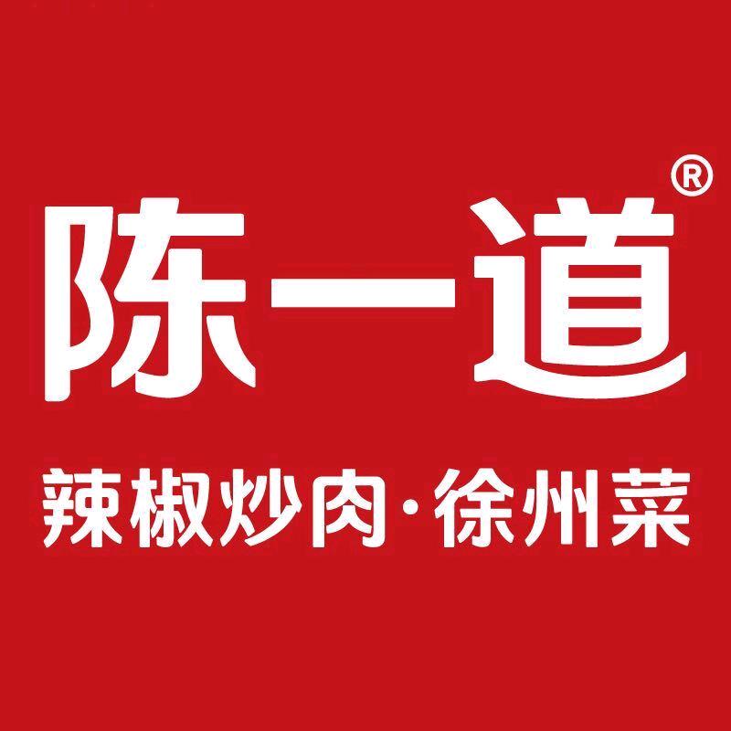 陈一道辣椒炒肉（淮海天地店）