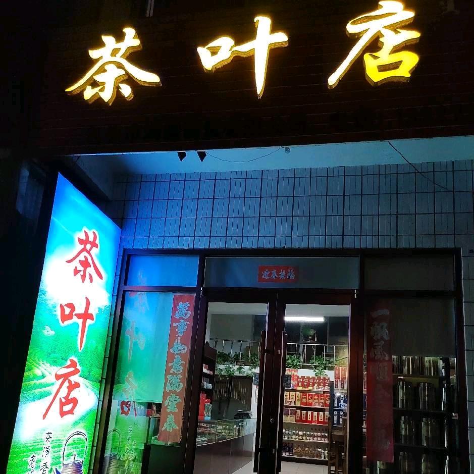 茶掌柜凯哥