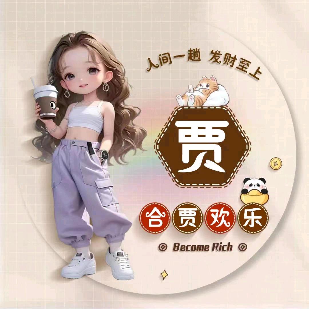 西贝