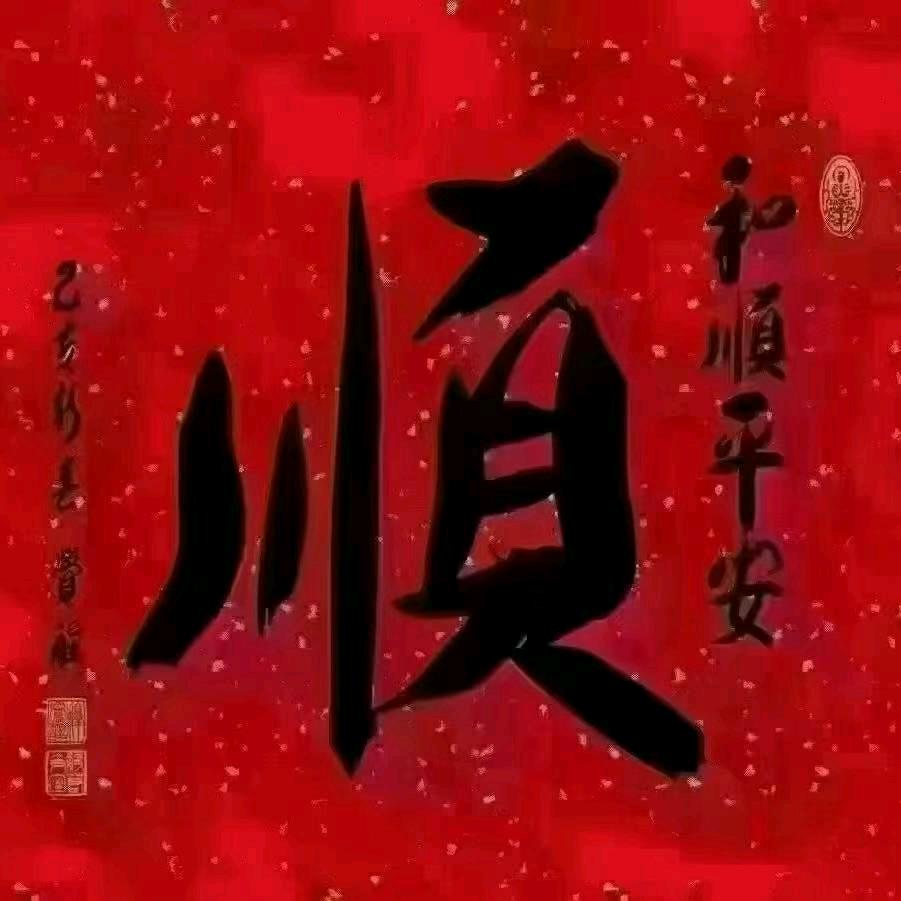 从此我碰花碰草不碰情