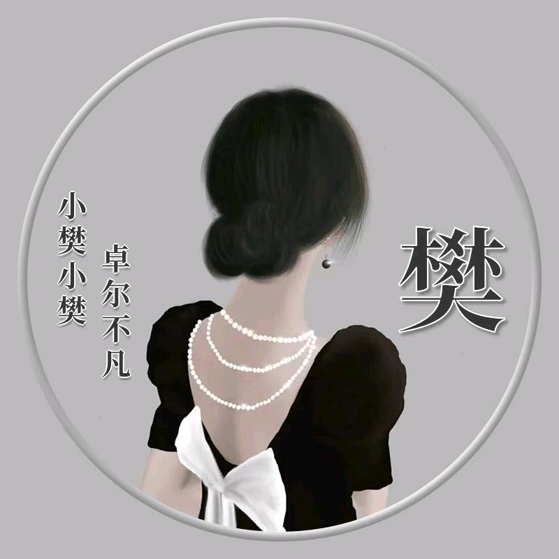 开心过好每一天