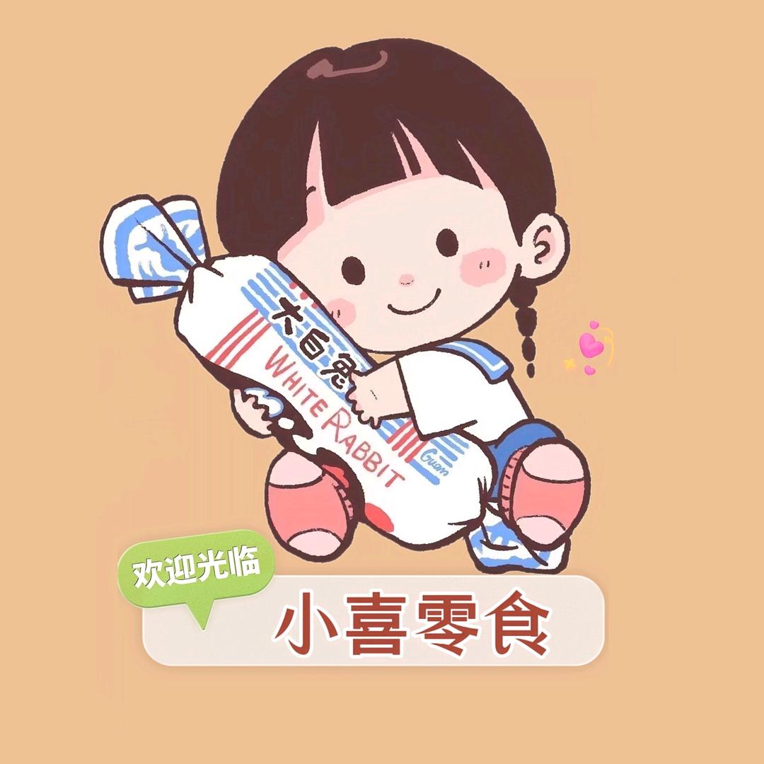 小喜零食