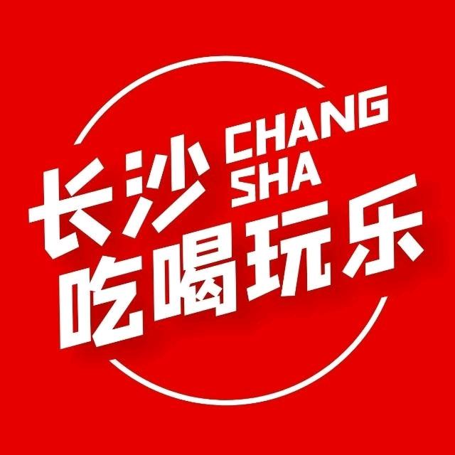长沙吃吃喝喝玩乐团购