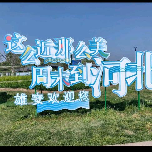 明兴（收徒弟）