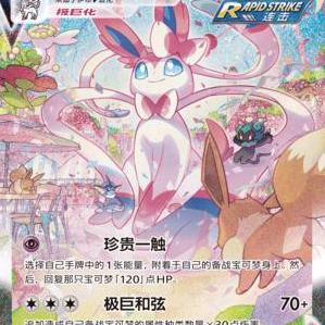 只用仙子伊布卡组