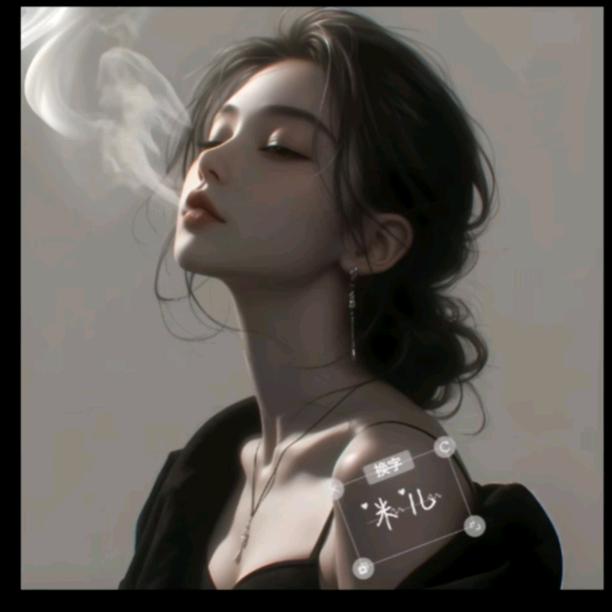 小米儿