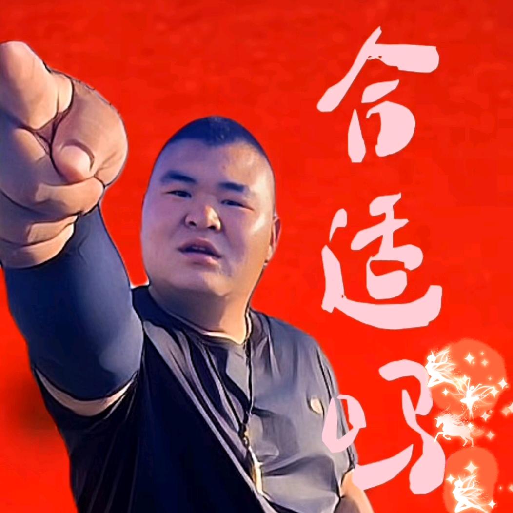 张队长(合适大队)