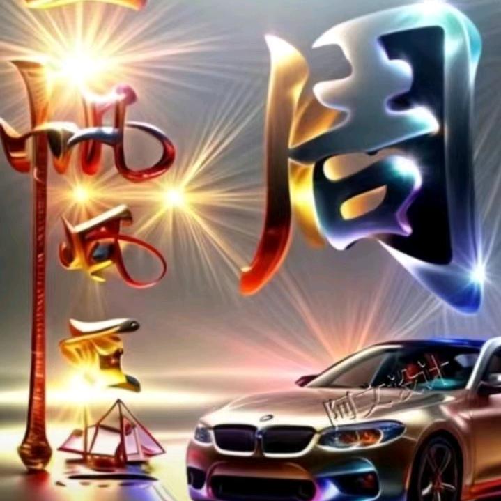 用户7298355178721快乐人生