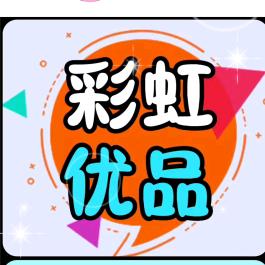 彩虹优品