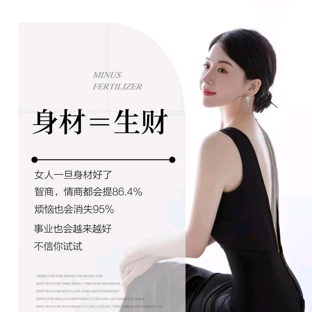 健康瘦身