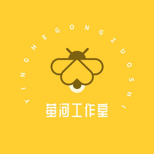 萤河工作室