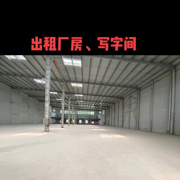 大连开发区写字间厂房租赁