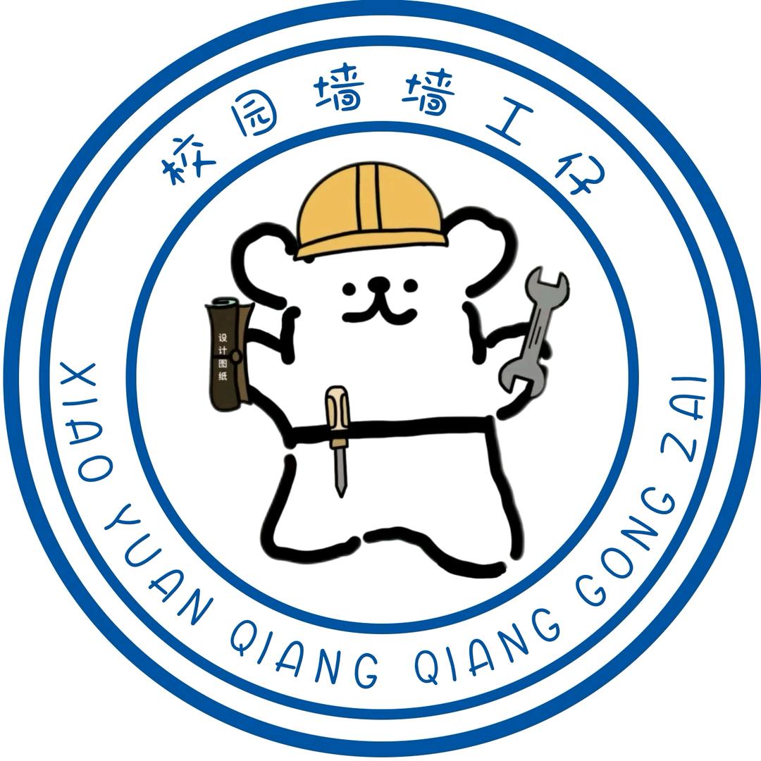 四川工程职业技术大学墙墙