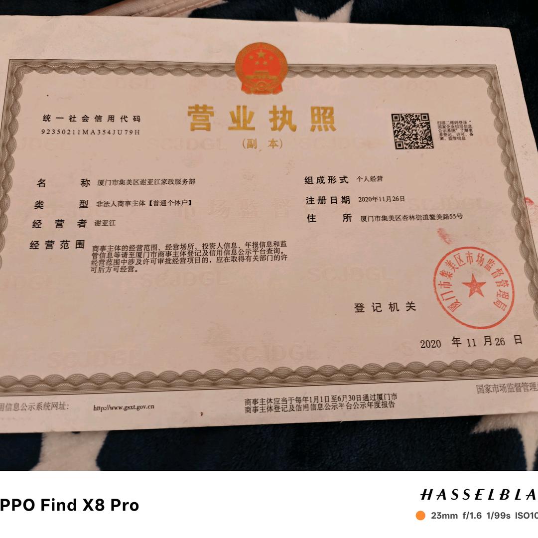 厦门 杏林本地人