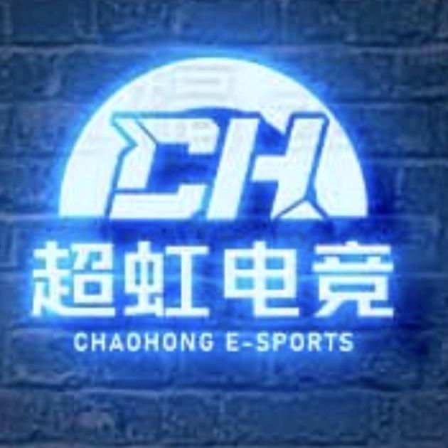 超虹电竞官方号