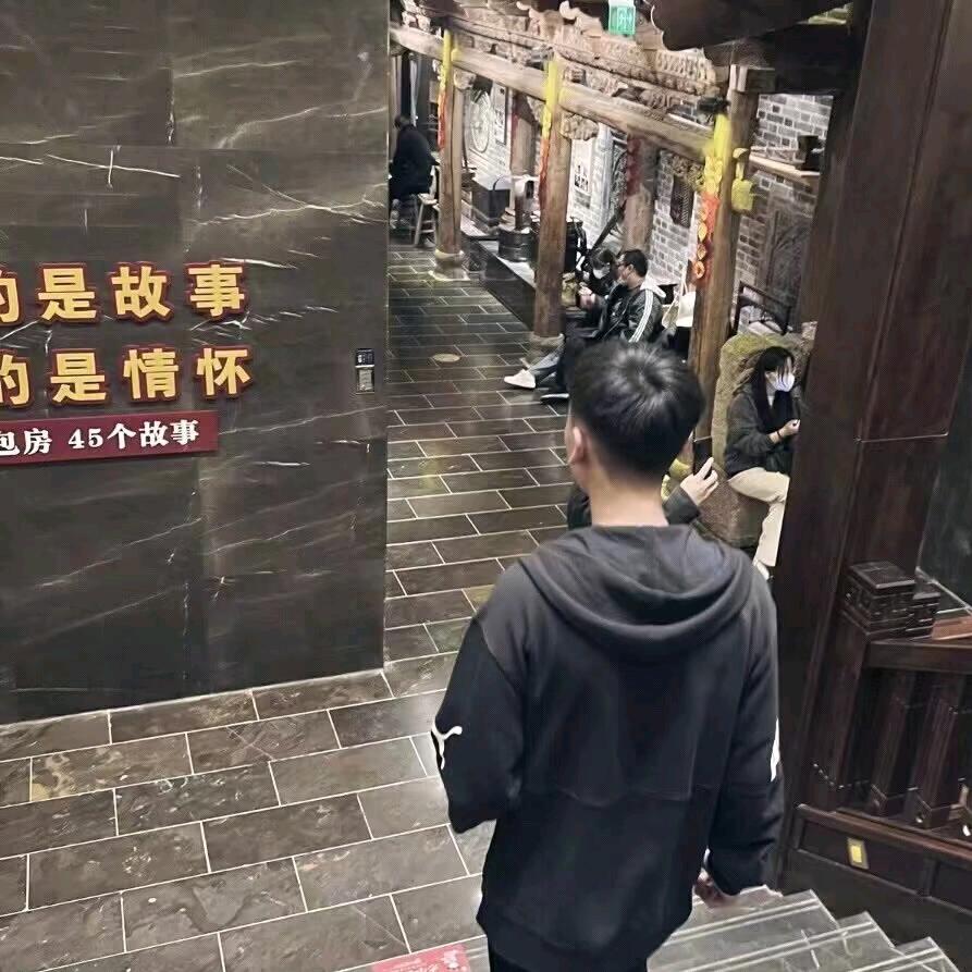 實个䠹子