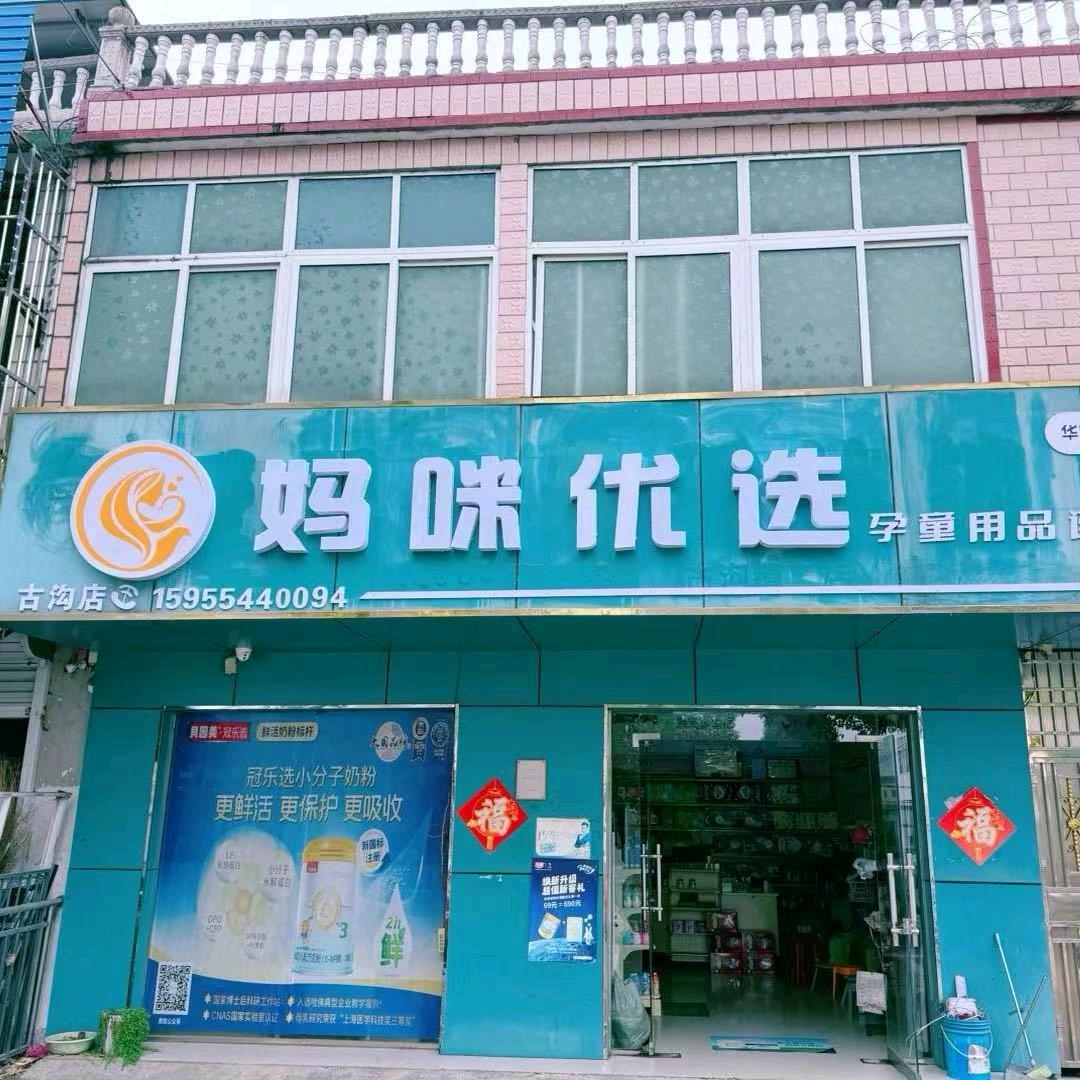 峰丽棠美容(古沟乡店)