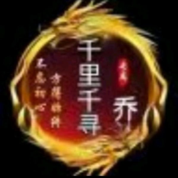 千里千寻（过犹不及）