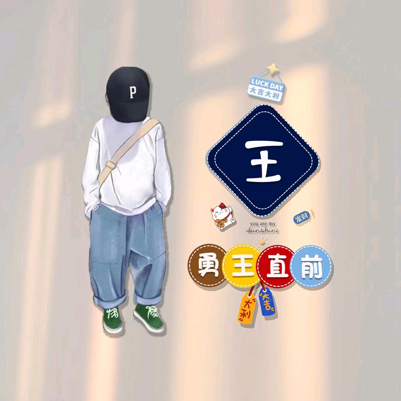大叔