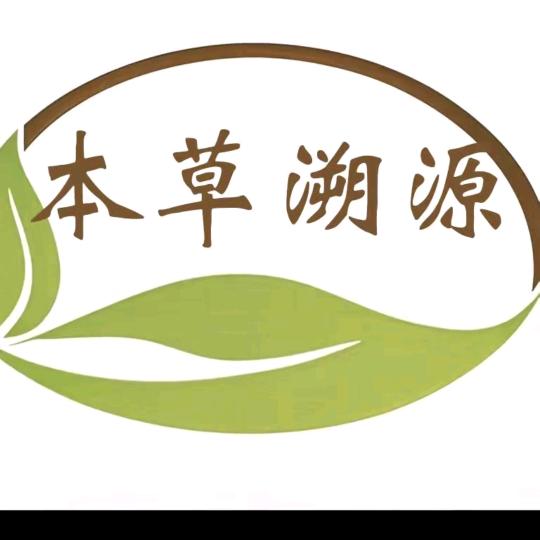 安国本草溯源