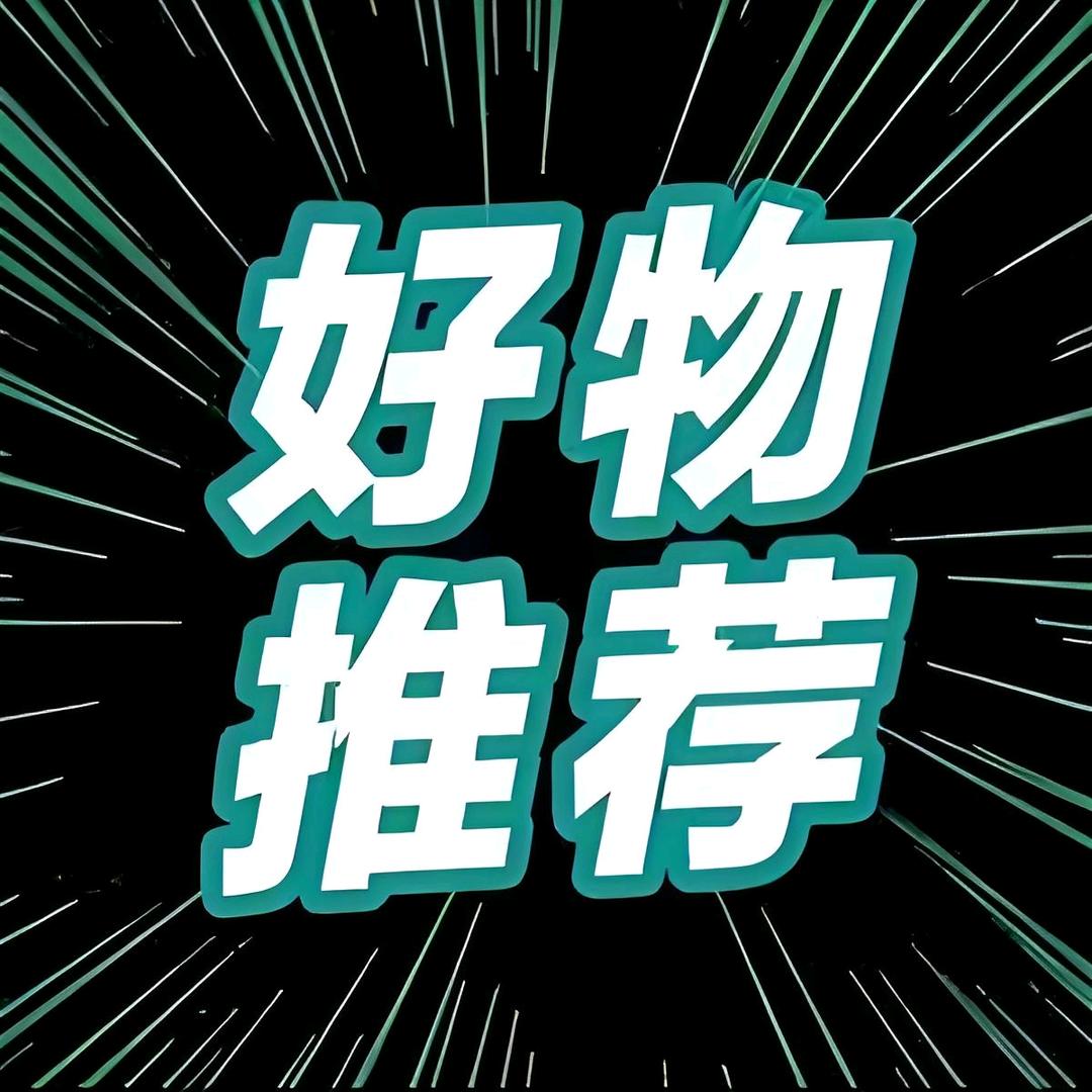 鼠你开心橱窗