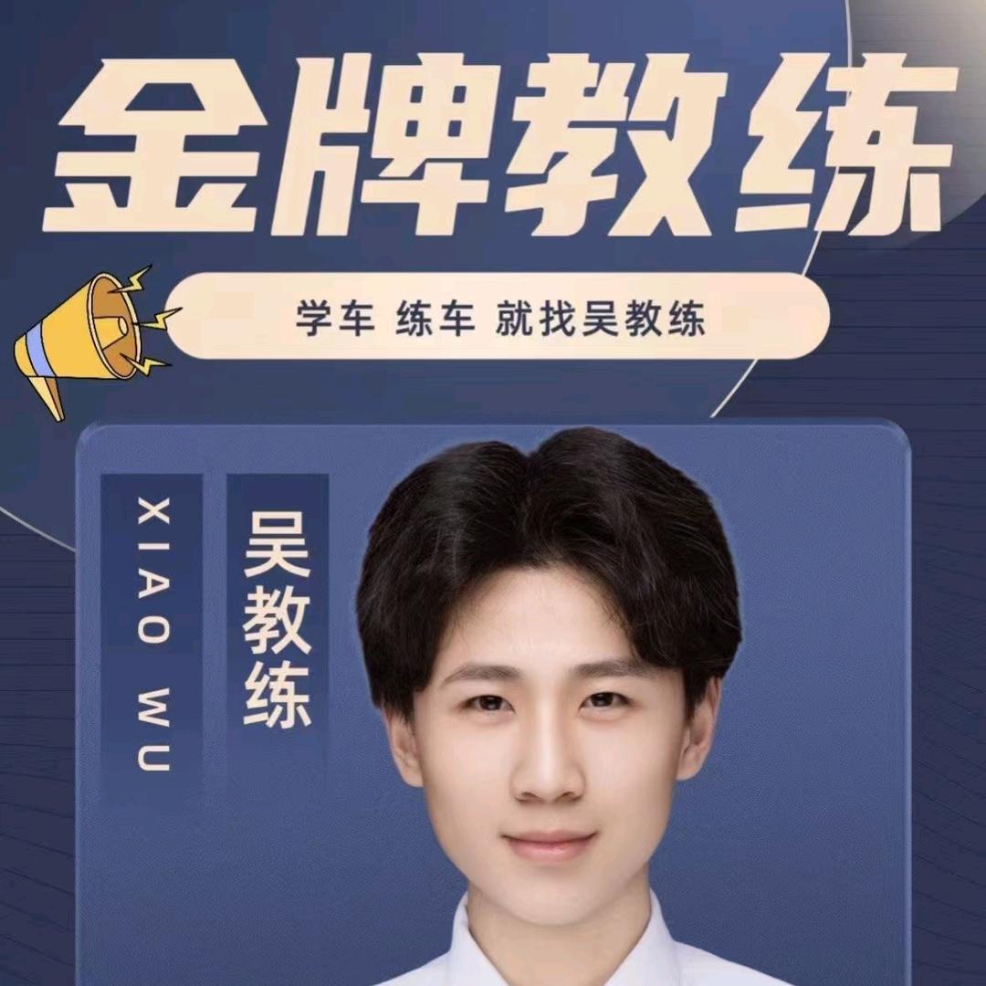 太原市一点通驾培中心