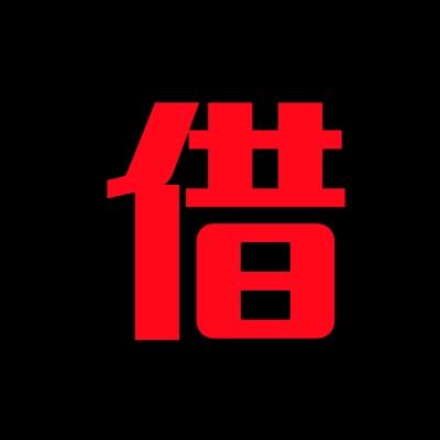 小帮（回关可下米）