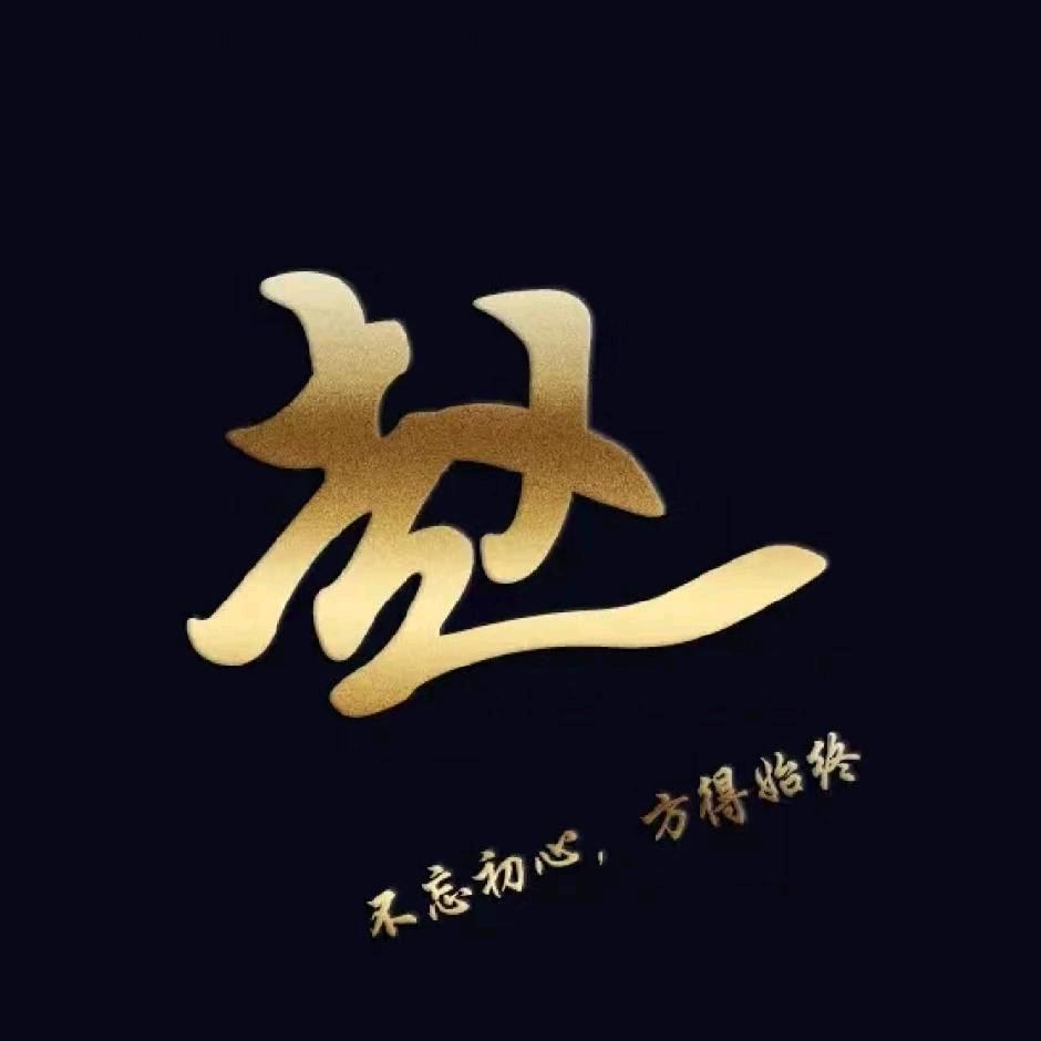 铭泽