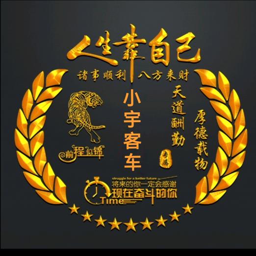 沈阳老关汽车服务有限公司