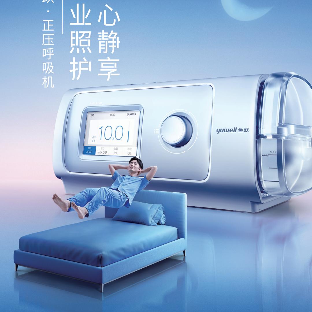 睡眠呼吸健康管理中心