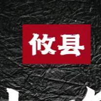 楼上吃茶楼下吃饭