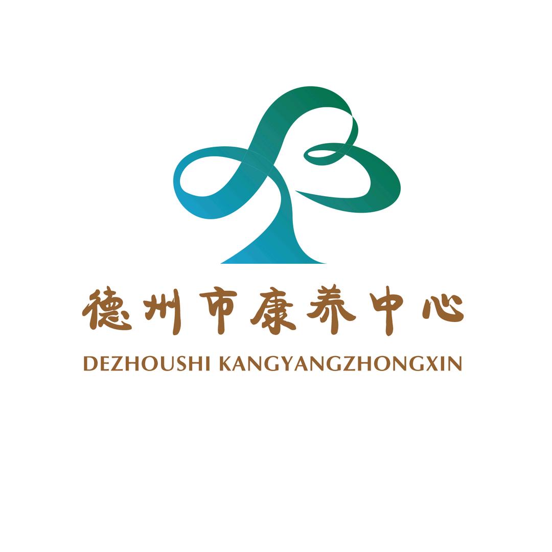 德州市康养中心