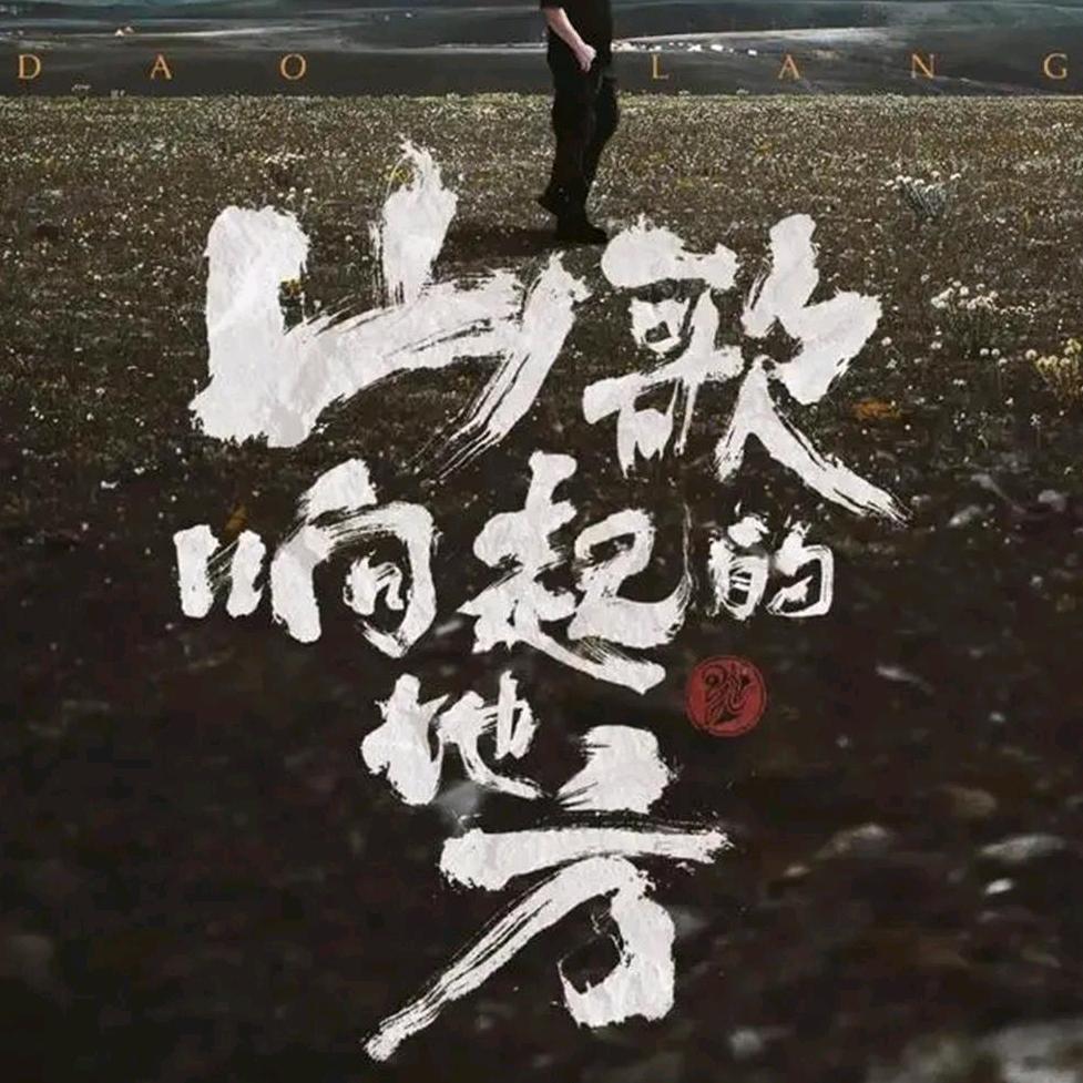 刀歌会