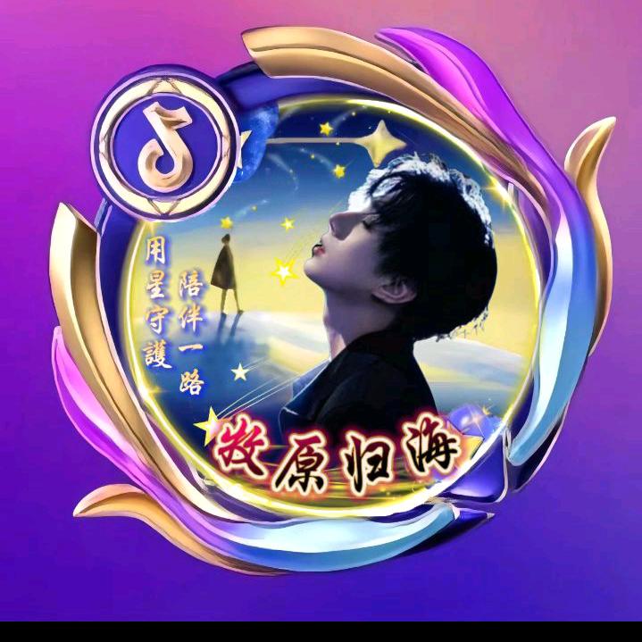 牧原归海