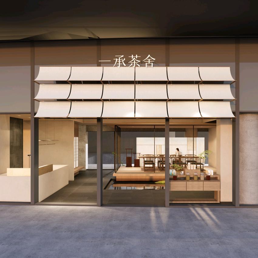 一承茶舍(望京店)宠粉号