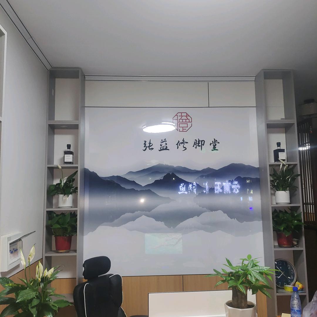 张益修脚堂（舟山路店）