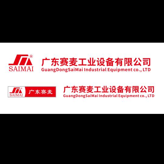 广东赛麦机械