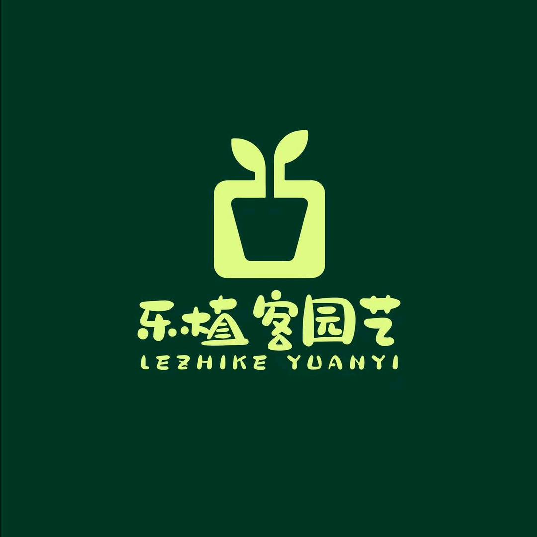 东光乐植客园艺