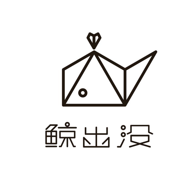 鲸出没