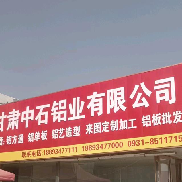 兰州铝单板定做厂家