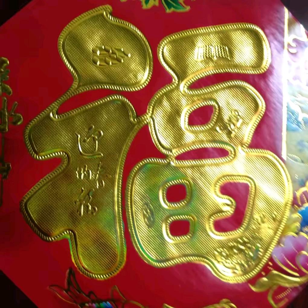 果果奶奶，踏破铁鞋无觅处