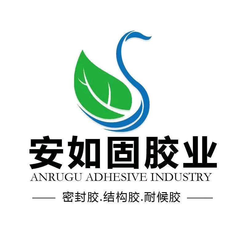 安如固胶业