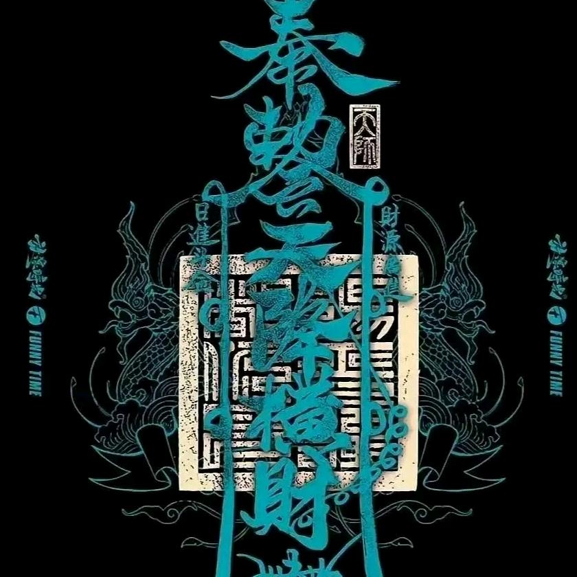 玉易轩..普洱王子