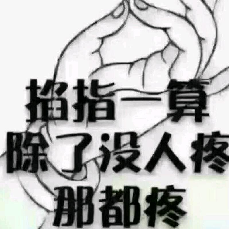 工地老梁哥