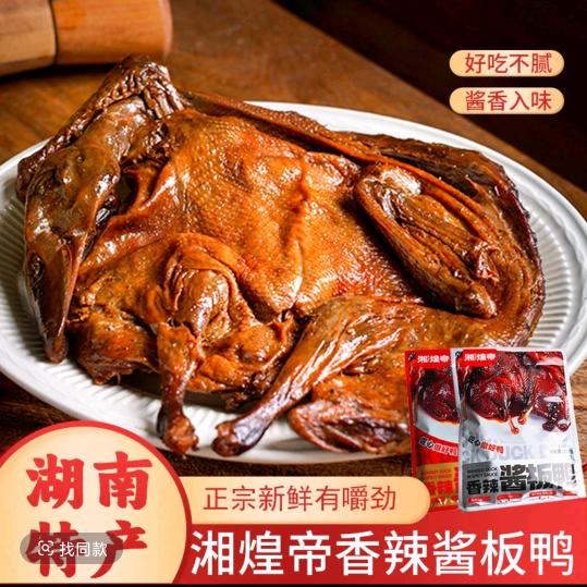 最能打的酱板鸭营销