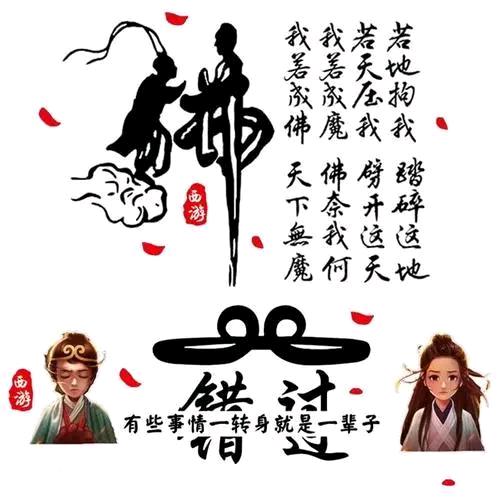 我若成魔佛奈我何