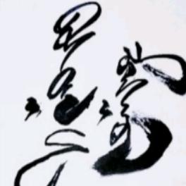 毕力格图