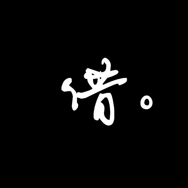 用户1366236216536
